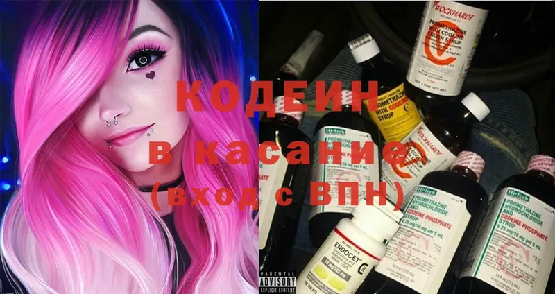 Кодеиновый сироп Lean Purple Drank  МЕГА tor  Губкинский 