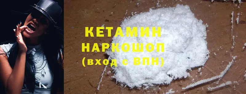 закладки  Губкинский  Кетамин ketamine 