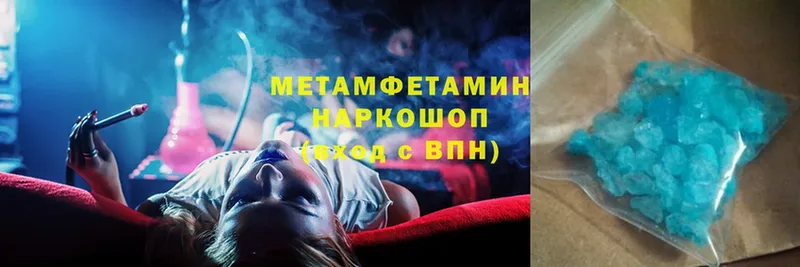 МЕТАМФЕТАМИН Methamphetamine  ссылка на мегу зеркало  Губкинский 